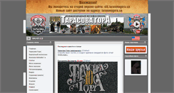 Desktop Screenshot of old.tarasovagora.ua